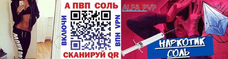 А ПВП кристаллы  наркошоп  Георгиевск 