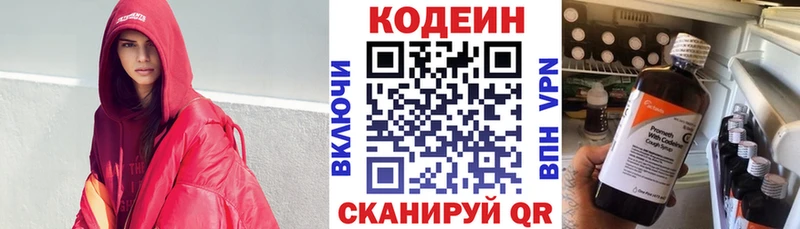 продажа наркотиков  Георгиевск  Codein Purple Drank 