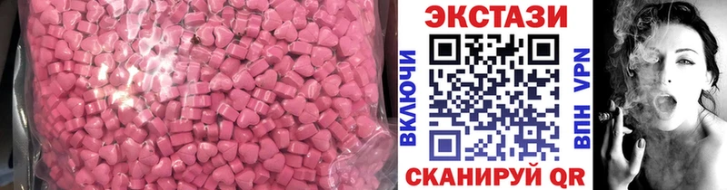 Экстази 250 мг Георгиевск