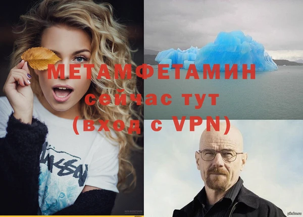первитин Армянск