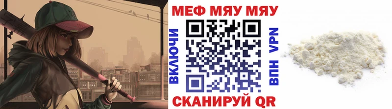 МЯУ-МЯУ мука кракен как зайти Георгиевск где купить