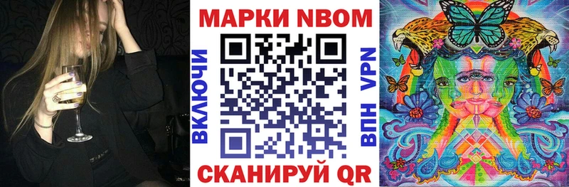 Марки N-bome 1500мкг Георгиевск